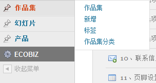 wordpress企业主题ecobiz汉化版更新至2.5